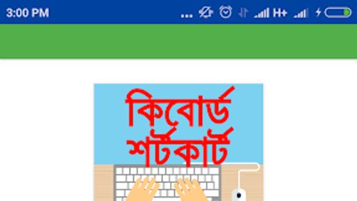 Computer Shortcut Key Bangla